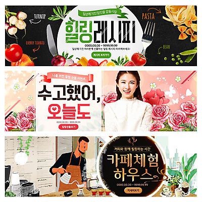 PSD 템플릿 배너 여자 남자 꽃 커피 웹템플릿 휴식 성인 두명 카페 한국인 힐링 바리스타 레시피 이벤트배너 핸드드립 웹배너 이미지템플릿 식물 직업 음료 컨셉 사람 동양인 상점 커피용품 파일형식