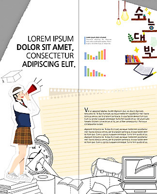 전신 PSD 템플릿 편집 표지디자인 북디자인 출판디자인 여자 내지 리플렛 2단접지 북커버 청소년 한명 서기 팜플렛 옆모습 10대 확성기 수능 수능대박 십대여자한명만 이미지템플릿 1 뷰포인트 모션 사람 시험 여자한명만 십대여자만 파일형식