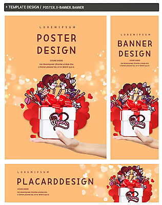 PSD 손 커플 배너템플릿 여자 남자 가로배너 ZIP 포스터 세로배너 사랑 들기 신체부위 세명 선물상자 세트 현수막 하트 빼빼로데이 모양 템플릿 배너 감정 관계 모션 데이이벤트 선물 사람 가로 세로 상자 파일형식