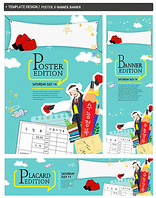 PSD 학생 배너템플릿 여자 가로배너 교복 ZIP 포스터 세로배너 한명 서기 상반신 앞모습 10대 세트 연필 수능 현수막 권투글러브 수험표 십대여자한명만 템플릿 1 배너 옷 뷰포인트 모션 청소년 학용품 사람 가로 세로 필기구 시험 글러브 여자한명만 십대여자만 파일형식