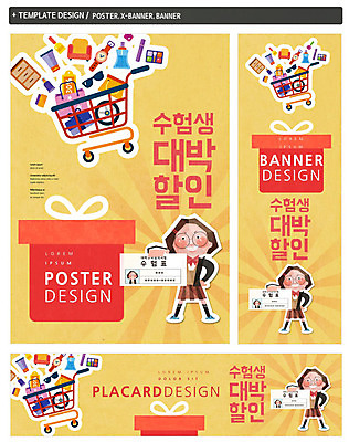 전신 PSD 배너템플릿 여자 가로배너 ZIP 포스터 세로배너 한명 서기 들기 앞모습 10대 세트 세일 쇼핑카 수능 현수막 수험표 십대여자한명만 수능할인 템플릿 1 배너 뷰포인트 모션 청소년 사람 가로 세로 쇼핑 카트 시험 여자한명만 십대여자만 파일형식