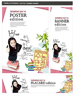 전신 PSD 배너템플릿 여자 가로배너 ZIP 포스터 세로배너 청소년 한명 서기 10대 책 세트 수능 한국인 현수막 최고 십대여자한명만 템플릿 1 배너 모션 사람 동양인 가로 세로 시험 여자한명만 십대여자만 파일형식