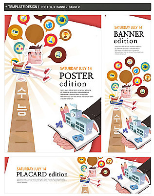 전신 PSD 배너템플릿 남자 가로배너 ZIP 포스터 세로배너 학교 청소년 한명 옆모습 10대 세트 연필 수능 현수막 뜀틀 십대남자한명만 템플릿 1 배너 교육 스포츠용품 뷰포인트 학용품 사람 가로 세로 필기구 시험 남자한명만 십대남자만 파일형식