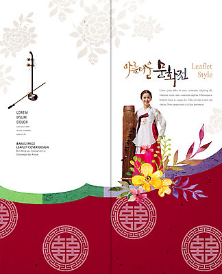 PSD 템플릿 편집 표지디자인 북디자인 출판디자인 여자 표지 꽃 전통문화 리플렛 여행 2단접지 북커버 국악 한명 팜플렛 20대 성인 전통문양 한국인 한복 가야금 해금 국내여행 이미지템플릿 식물 1 한국전통 전통 문양 문화 음악 현악기 국악기 사람 동양인 청년 전통의상 파일형식