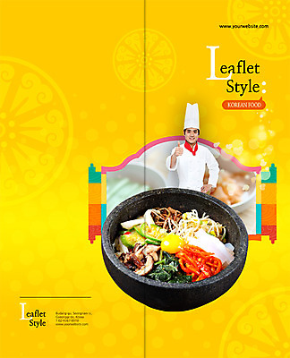 PSD 템플릿 편집 표지디자인 북디자인 출판디자인 표지 남자 한식 음식 리플렛 2단접지 북커버 한명 팜플렛 상반신 성인 계란 요리사 한국인 최고 나물 돌솥 돌솥비빔밥 이미지템플릿 직업 1 채소 사람 동양인 알 비빔밥 파일형식