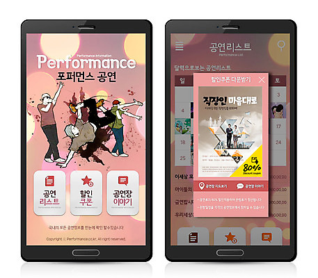 PSD 템플릿 여자 남자 웹템플릿 디자인시안 모바일 여러명 성인 공연 한국인 어플리케이션 비보이 모바일템플릿 모바일웹 이미지템플릿 다수 사람 동양인 이벤트 춤 파일형식