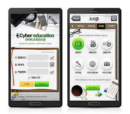 PSD 템플릿 안경 커피 웹템플릿 디자인시안 모바일 사람없음 사무용품 계산기 어플리케이션 커피잔 모바일템플릿 모바일웹 로그인 온라인강의 이미지템플릿 잡화 음료 문구용품 잔 장비 강의 파일형식 언택트