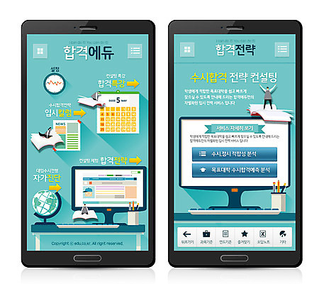 PSD 템플릿 학생 여자 교육 남자 교복 웹템플릿 청소년 디자인시안 모바일 여러명 책 컴퓨터 지구본 모니터 달력 어플리케이션 연필꽂이 모바일템플릿 모바일웹 온라인강의 이미지템플릿 옷 다수 문구용품 사람 전자제품 강의 파일형식 언택트