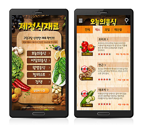 PSD 템플릿 웹템플릿 채소 식재료 방울토마토 고추 디자인시안 모바일 감자 사람없음 어플리케이션 배추 모바일템플릿 모바일웹 애호박 연근 나무도마 제철 제철음식 이미지템플릿 음식 토마토 호박 도마 목재 파일형식