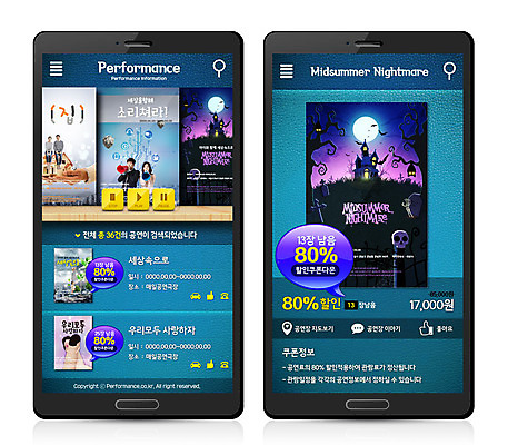 PSD 템플릿 여자 남자 웹템플릿 디자인시안 모바일 여러명 성인 공연 한국인 성 어플리케이션 모바일템플릿 모바일웹 할인쿠폰 이미지템플릿 건축물 다수 사람 동양인 이벤트 쿠폰 파일형식