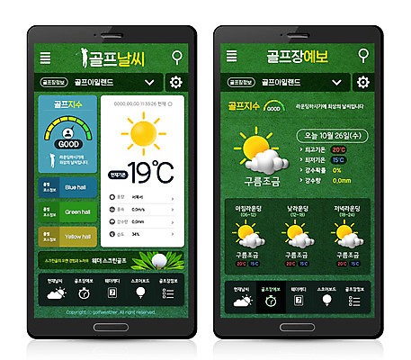 PSD 구름 템플릿 웹템플릿 골프 디자인시안 모바일 날씨 골프공 사람없음 태양 어플리케이션 모바일템플릿 모바일웹 이미지템플릿 자연요소 공 골프용품 구기 파일형식