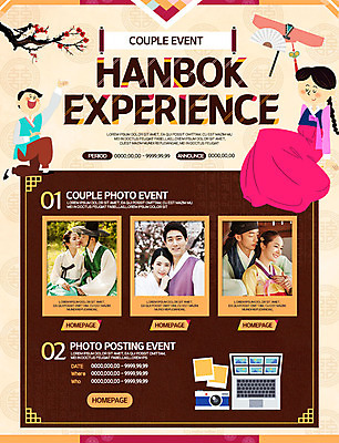 PSD 템플릿 커플 여자 남자 웹템플릿 이벤트페이지 사랑 이벤트 여러명 성인 한국인 부채 한복 이미지템플릿 한국전통 감정 다수 관계 사람 동양인 전통의상 페이지 파일형식