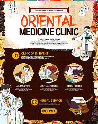 PSD 템플릿 여자 남자 웹템플릿 의학 이벤트페이지 이벤트 여러명 성인 한의학 의사 한약재 한약 한의사 침술 이미지템플릿 다수 사람 약 의료진 약재 페이지 파일형식
