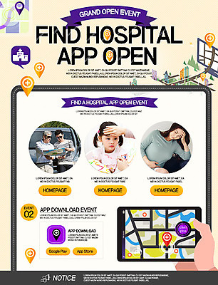 PSD 템플릿 여자 남자 어린이 웹템플릿 의학 이벤트페이지 이벤트 여러명 성인 스마트폰 임산부 한국인 어플리케이션 위치정보 이미지템플릿 다수 사람 동양인 핸드폰 스마트기기 임신 정보 페이지 파일형식