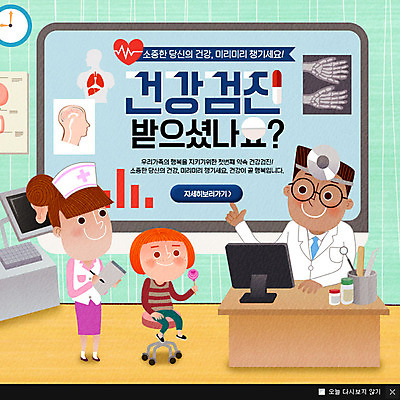 PSD 템플릿 여자 남자 어린이 웹템플릿 의학 팝업 이벤트팝업 엑스레이 웹팝업 성인 세명 간호사 의사 책상 건강검진 서류판 이미지템플릿 가구 사람 사무용품 의료진 검사_조사 파일형식