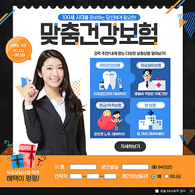 PSD 템플릿 여자 남자 웹템플릿 의학 청진기 의료기기 팝업 이벤트팝업 웹팝업 병원 여러명 성인 세명 의사 일본인 이미지템플릿 외국인 다수 사람 동양인 의료진 파일형식