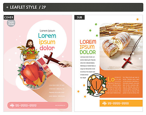 템플릿 손 ZIP 포스터 기독교 빵 리플렛 십자가 한명 들기 신체부위 통닭 벼 예수 전단템플릿 전단 추수감사절 인디자인 INDD 이미지템플릿 1 종교 음식 모션 곡류 사람 치킨 신_종교 홍보물 파일형식