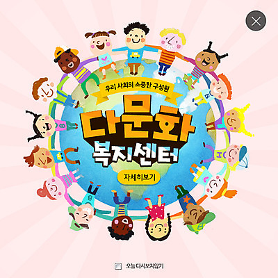 PSD 백인 템플릿 여자 남자 어린이 흑인 웹템플릿 팝업 웹팝업 여러명 지구본 손잡기 원형 복지 다문화 레이어팝업 황인 이미지템플릿 도형 서양인 다수 모션 사람 인종 사회이슈 파일형식