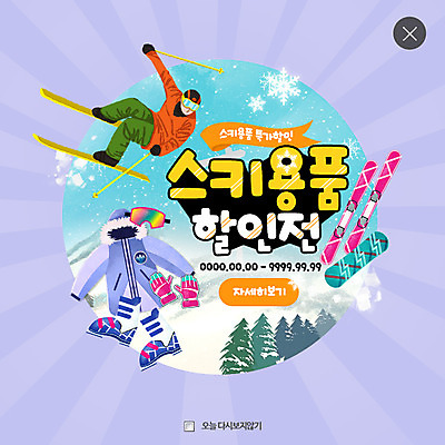 PSD 템플릿 남자 장갑 웹템플릿 신발 겨울 스키 고글 팝업 눈꽃 웹팝업 한명 성인 쇼핑 세일 스노우보드 눈송이 스키복 스키선수 스키용품 레이어팝업 이미지템플릿 1 잡화 옷 계절 스포츠용품 겨울스포츠 운동선수 눈_날씨 사람 보드_스포츠 파일형식