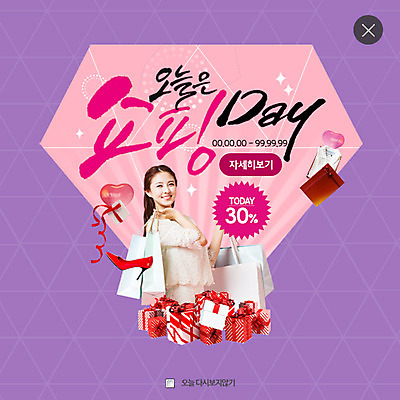 PSD 템플릿 여자 리본 웹템플릿 팝업 웹팝업 한명 상반신 성인 선물상자 쇼핑 쇼핑백 한국인 하트 레이어팝업 성인여자한명만 이미지템플릿 모양 1 가방 선물 사람 동양인 상자 여자한명만 성인여자만 파일형식