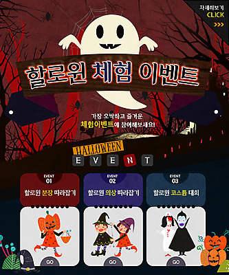 PSD 나무 템플릿 여자 남자 어린이 웹템플릿 호박 이벤트페이지 이벤트 여러명 할로윈 간호사 체험 유령 거미줄 마녀 드라큘라 잭오랜턴 이미지템플릿 식물 다수 컨셉 채소 사람 의료진 페이지 파일형식