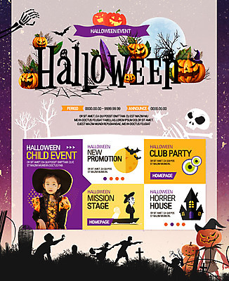 PSD 템플릿 여자 실루엣 어린이 웹템플릿 호박 해골 이벤트페이지 한명 이벤트 파티 할로윈 한국인 달 나뭇가지 박쥐 저승사자 호러 이미지템플릿 자연요소 나무 1 채소 포유류 뼈 촬영기법 사람 동양인 공포 페이지 파일형식