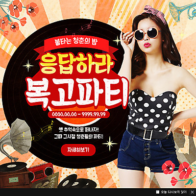 PSD 템플릿 여자 꽃 웹템플릿 음표 팝업 이벤트팝업 웹팝업 서기 상반신 성인 앞모습 선글라스 파티 한국인 복고 성인여자한명만 이미지템플릿 식물 기호 안경 음악 뷰포인트 모션 사람 동양인 이벤트 여자한명만 성인여자만 파일형식