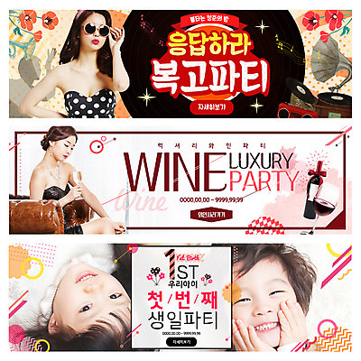 PSD 템플릿 배너 드레스 여자 남자 꽃 어린이 웹템플릿 음표 여러명 성인 소파 선글라스 파티 와인 한국인 생일 고급 복고 풍선 돌잔치 이벤트배너 첫돌 웹배너 이미지템플릿 식물 기호 옷 기념일 안경 음악 다수 컨셉 의자 주류 사람 동양인 이벤트 돌_생일 파일형식