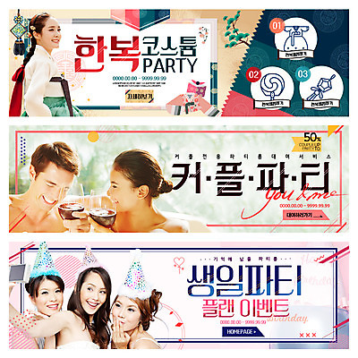 PSD 서양인 외국인 템플릿 배너 커플 여자 웹템플릿 여러명 성인 친구 파티 와인 고깔모자 한국인 체험 생일파티 생일 한복 족자 대여 이벤트배너 웹배너 이미지템플릿 모자_잡화 한국전통 기념일 다수 컨셉 관계 주류 사람 동양인 인종 이벤트 전통의상 파일형식