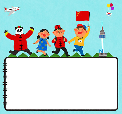 전신 PSD 한마리 여자 남자 여행 일러스트 가이드 비행기 프레임 성인 세명 중국인 여행객 한국인 태극기 판다 오성홍기 남산타워 유커 국내일러스트 외국인 직업 1 곰 항공교통 대중교통 사람 동양인 중국 국기 남산 파일형식