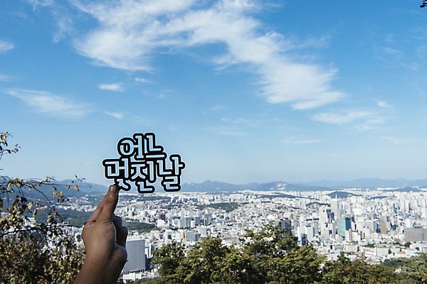 포토 JPG 주간 구름 손 백그라운드 하늘 프레임 한명 들기 풍경 빌딩 야외 신체부위 도시풍경 도시 페이퍼아트 국내포토 자연요소 1 모션 사람 건물 파일형식 건축물 건축