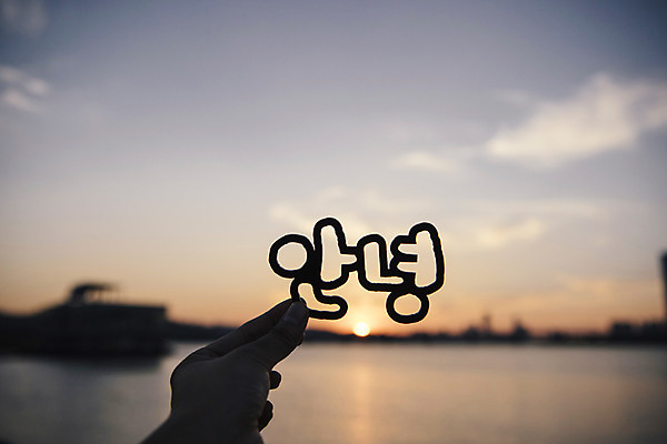 포토 JPG 주간 구름 손 백그라운드 하늘 프레임 한명 들기 풍경 야외 신체부위 도시풍경 노을 도시 페이퍼아트 한강 안녕 국내포토 자연요소 1 모션 서울 사람 인사 랜드마크 파일형식