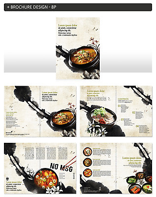 템플릿 접시 ZIP 한식 음식 캘리그라피 반찬 팜플렛 사람없음 뚝배기 탕 순대국 인디자인 INDD 이미지템플릿 식기 국 파일형식