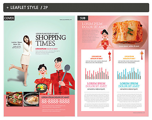 템플릿 여자 남자 ZIP 포스터 한식 리플렛 그래프 김치 여러명 20대 성인 쇼핑 한국인 전단템플릿 전단 인디자인 INDD 유커 이미지템플릿 음식 다수 사람 동양인 청년 여행객 홍보물 파일형식