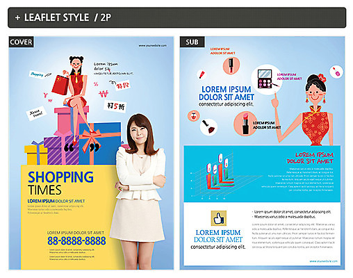 템플릿 여자 ZIP 포스터 리플렛 20대 성인 세명 선물상자 쇼핑 쇼핑백 화장품 한국인 전단템플릿 전단 성인여자만 인디자인 INDD 유커 이미지템플릿 가방 선물 사람 동양인 청년 상자 뷰티 여행객 홍보물 여자만 성인만 파일형식