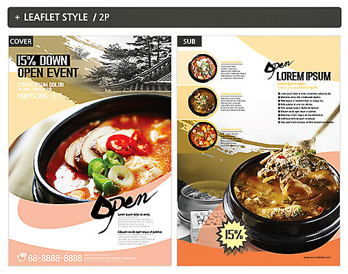 템플릿 ZIP 포스터 한식 리플렛 사람없음 전단템플릿 전단 국밥 인디자인 INDD 이미지템플릿 음식 홍보물 파일형식