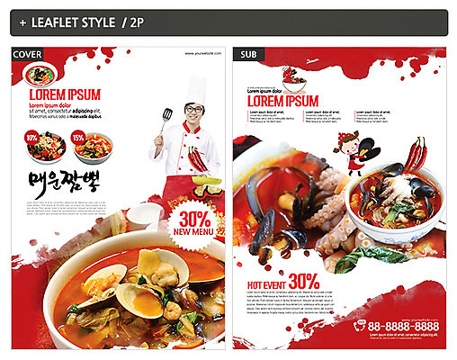 템플릿 여자 남자 ZIP 포스터 리플렛 성인 두명 중식 요리사 한국인 전단템플릿 전단 짬뽕 인디자인 INDD 이미지템플릿 직업 음식 사람 동양인 홍보물 파일형식