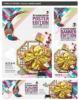 PSD 배너 배너템플릿 명절 가로배너 ZIP 포스터 세로배너 음식 조류 선물 사람없음 세트 현수막 보자기 전통문 한과 까투리 동물 템플릿 전통 기념일 디저트 가로 세로 문 전통음식 파일형식 천_직물