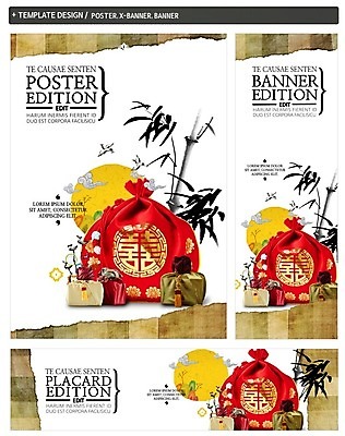 PSD 배너 배너템플릿 명절 가로배너 ZIP 포스터 세로배너 캘리그라피 복주머니 선물 사람없음 세트 학 보름달 현수막 보자기 대나무 솟대 나무 템플릿 전통 기념일 조류 전통소품 가로 세로 달 파일형식 천_직물