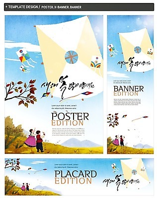 PSD 구름 배너 배너템플릿 여자 명절 남자 가로배너 ZIP 포스터 세로배너 어린이 하늘 새해 두명 세트 설날 현수막 나뭇가지 한복 연 연날리기 새해복많이받으세요 자연요소 나무 템플릿 한국전통 전통 기념일 사람 가로 세로 놀이용품 전통놀이 전통의상 파일형식