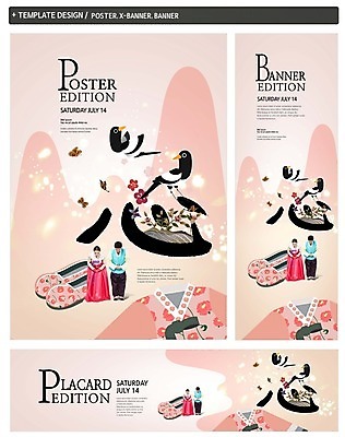 전신 PSD 배너 배너템플릿 여자 명절 남자 가로배너 꽃 ZIP 포스터 세로배너 나비 서기 성인 두명 세트 한자 한국인 현수막 인사 한복 고무신 까치 공손 식물 템플릿 문자 한국전통 전통 기념일 곤충 신발 모션 조류 사람 동양인 가로 세로 예절 전통의상 파일형식