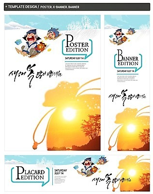 PSD 나무 배너 배너템플릿 여자 명절 남자 가로배너 ZIP 포스터 세로배너 어린이 겨울 새해 복주머니 두명 세트 설날 태양 노을 현수막 눈 한복 썰매 새해복많이받으세요 자연요소 식물 템플릿 한국전통 전통 계절 기념일 날씨 전통소품 사람 가로 세로 전통의상 파일형식