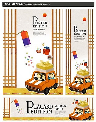 PSD 배너 배너템플릿 여자 명절 남자 가로배너 ZIP 포스터 세로배너 어린이 가족 자동차 선물 성인 세명 세트 현수막 보자기 한복 청사초롱 전통문 귀향길 템플릿 한국전통 전통 기념일 길 육상교통 관계 사람 가로 세로 문 전통의상 초롱 파일형식 천_직물