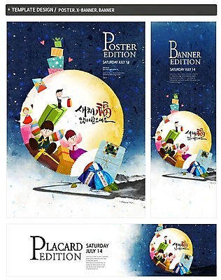 PSD 배너 배너템플릿 여자 명절 남자 가로배너 ZIP 포스터 세로배너 새해 복주머니 여러명 선물상자 세트 설날 보름달 현수막 부채 행운 야간 한복 연 청사초롱 새해복많이받으세요 새해선물 설선물 자연요소 템플릿 한국전통 전통 기념일 다수 컨셉 전통소품 선물 사람 가로 세로 상자 놀이용품 달 전통의상 초롱 파일형식 명절선물