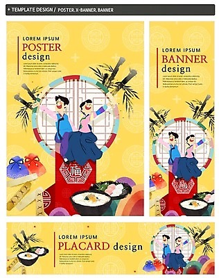 PSD 배너 배너템플릿 여자 명절 남자 가로배너 ZIP 포스터 세로배너 음식 복주머니 성인 두명 세트 전통문양 현수막 윷 윷놀이 한복 대나무 송편 전통문 떡국 나무 템플릿 한국전통 전통 문양 기념일 한식 떡 전통소품 사람 가로 세로 문 전통놀이 전통음식 전통의상 파일형식