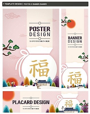 PSD 나무 배너 배너템플릿 여자 명절 노년 남자 가로배너 ZIP 포스터 세로배너 어린이 가족 복주머니 여러명 성인 세트 현수막 행운 한복 시골집 귀향 식물 템플릿 한국전통 전통 기념일 다수 컨셉 관계 주택 전통소품 사람 가로 세로 전통의상 파일형식