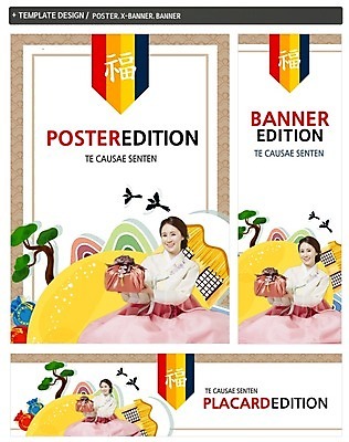 PSD 나무 배너 배너템플릿 여자 명절 가로배너 ZIP 포스터 세로배너 복주머니 선물 한명 웃음 앉기 성인 30대 세트 한국인 현수막 보자기 행운 한복 까치 식물 템플릿 1 한국전통 전통 기념일 컨셉 모션 조류 전통소품 표정 사람 동양인 가로 세로 장년 전통의상 파일형식 천_직물