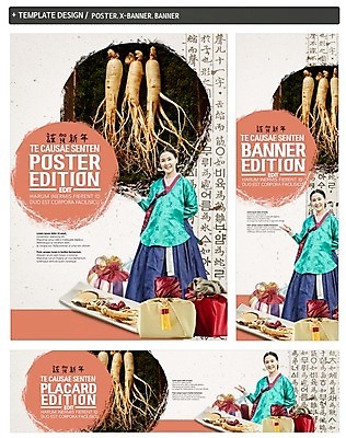 PSD 접시 배너 배너템플릿 여자 명절 가로배너 ZIP 포스터 세로배너 음식 근하신년 안내 선물 한명 성인 세트 한국인 한약재 현수막 보자기 인삼 한복 상궁 새해선물 템플릿 1 한국전통 전통 식기 기념일 새해 사람 동양인 가로 세로 약재 삼 전통의상 파일형식 천_직물 명절선물