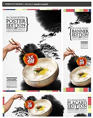 PSD 손 배너 배너템플릿 명절 가로배너 ZIP 포스터 세로배너 음식 캘리그라피 젓가락 신체부위 세트 설날 한자 현수막 행운 먹 떡국 템플릿 문자 전통 기념일 한식 컨셉 서예 수저 사람 가로 세로 전통음식 파일형식