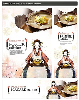 PSD 배너 배너템플릿 여자 명절 가로배너 ZIP 포스터 세로배너 음식 쟁반 한명 들기 상반신 성인 세트 현수막 한복 떡국 템플릿 1 한국전통 전통 기념일 한식 모션 사람 가로 세로 전통음식 전통의상 파일형식